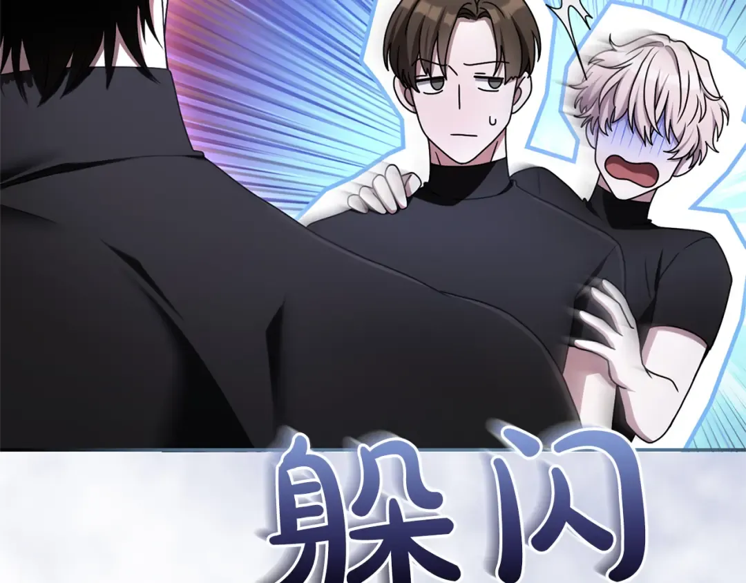 第44话 相遇 第63页