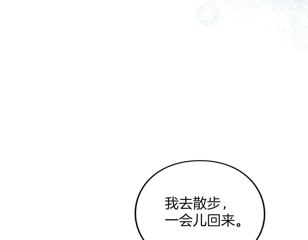 第44话 相遇 第67页