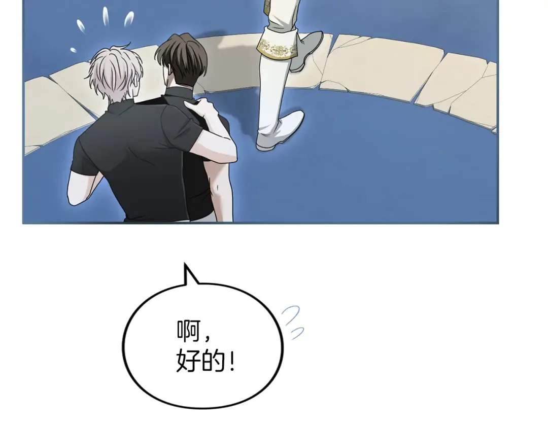 第44话 相遇 第69页