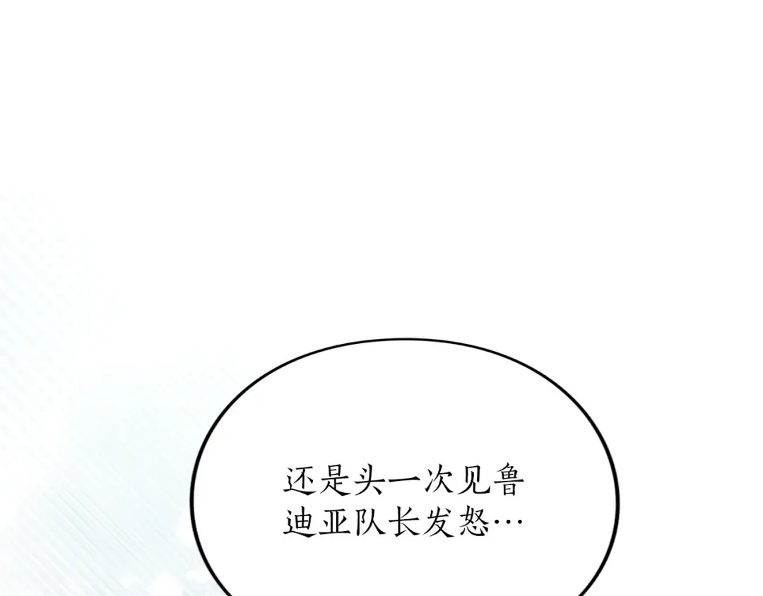 第44话 相遇 第73页