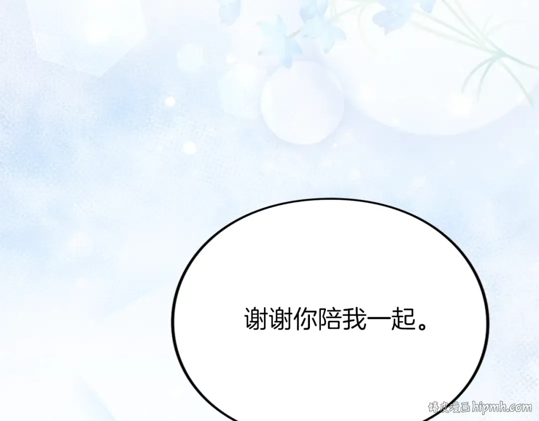 第44话 相遇 第80页