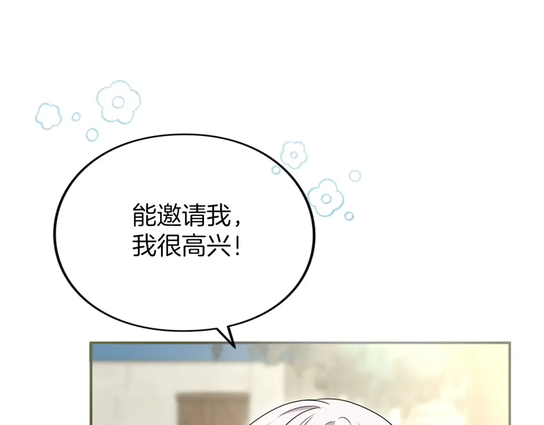 第44话 相遇 第83页