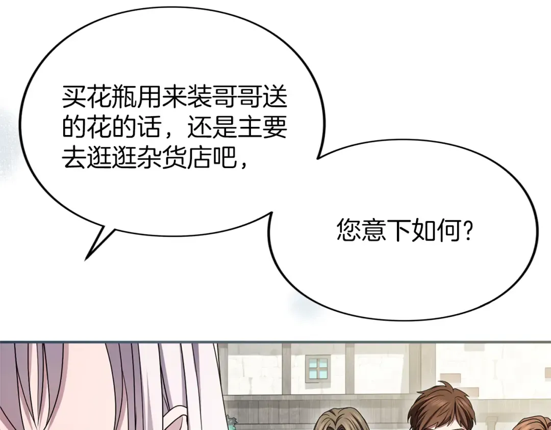 第44话 相遇 第86页