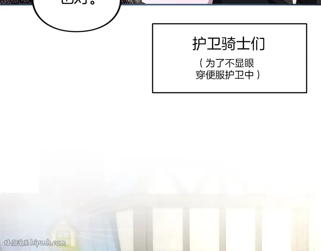 第44话 相遇 第88页