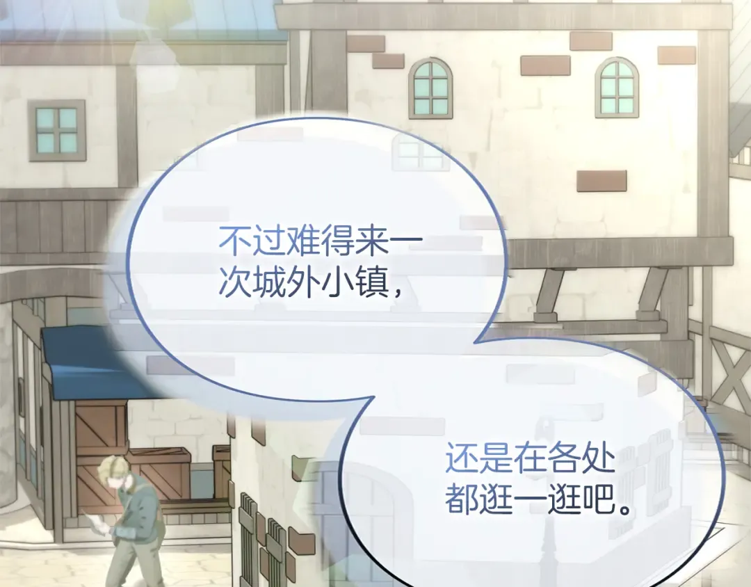 第44话 相遇 第89页