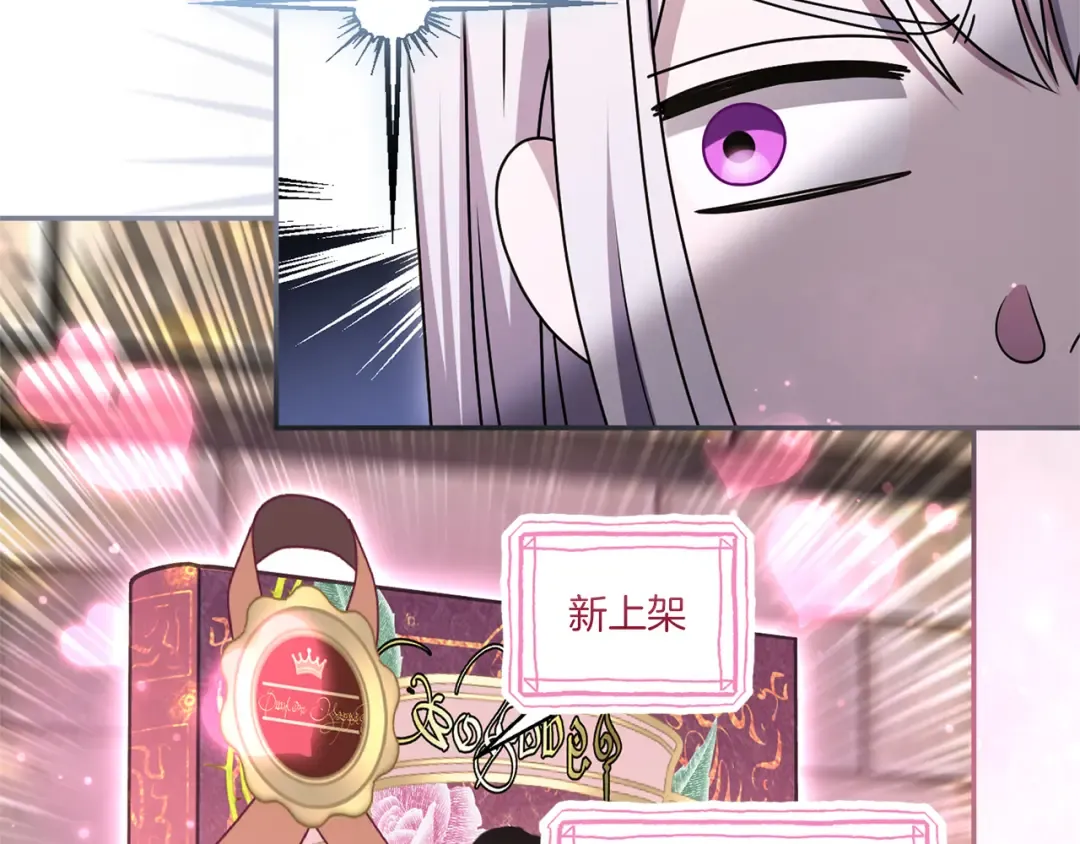 第44话 相遇 第98页
