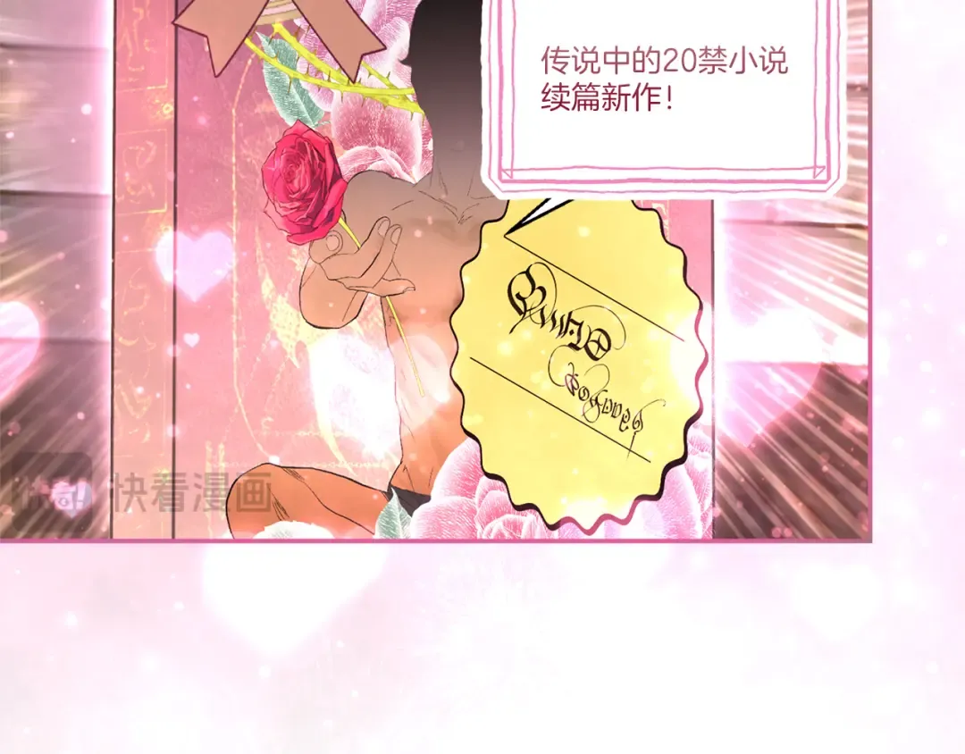 第44话 相遇 第99页