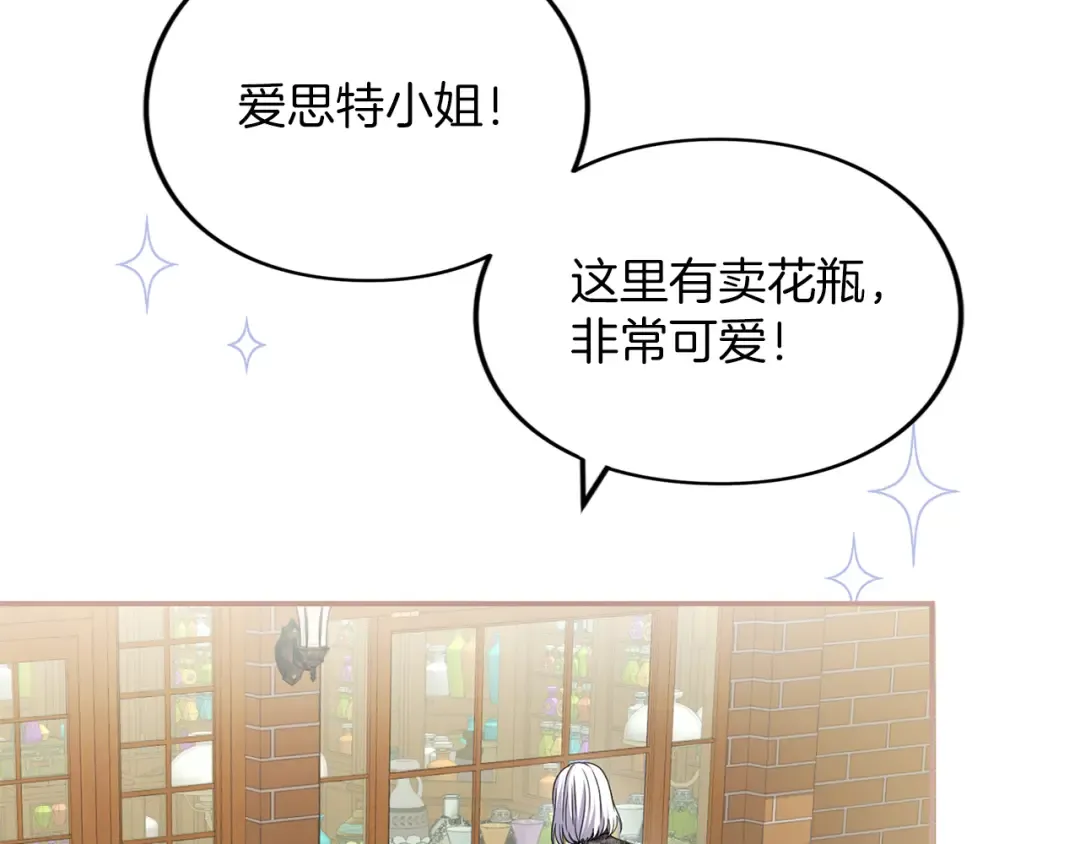 第44话 相遇 第107页