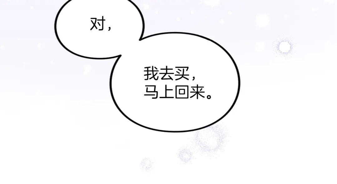 第44话 相遇 第117页