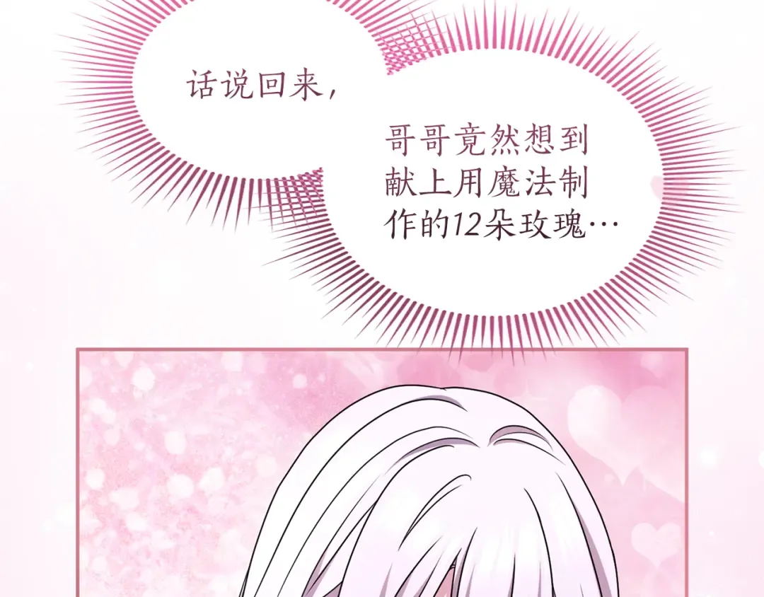 第44话 相遇 第121页