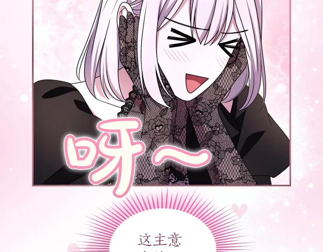 第44话 相遇 第122页