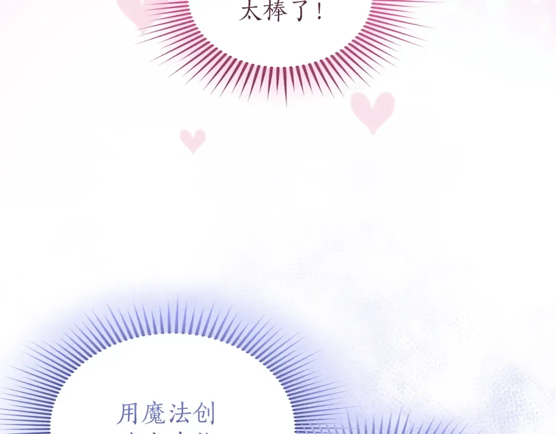 第44话 相遇 第123页