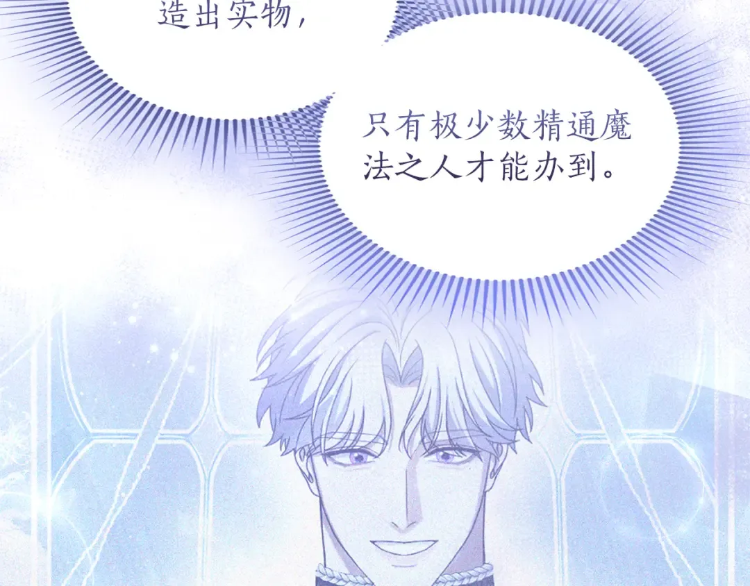 第44话 相遇 第124页