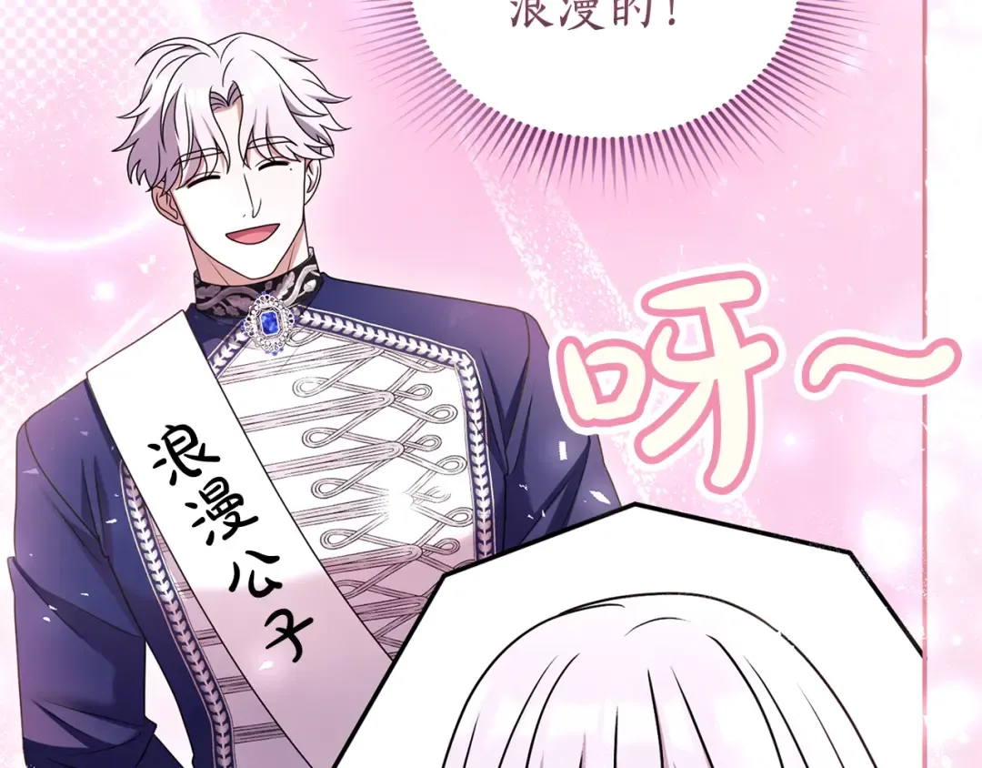 第44话 相遇 第127页
