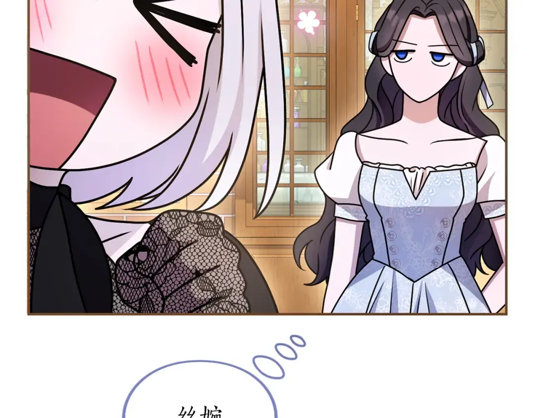 第44话 相遇 第131页