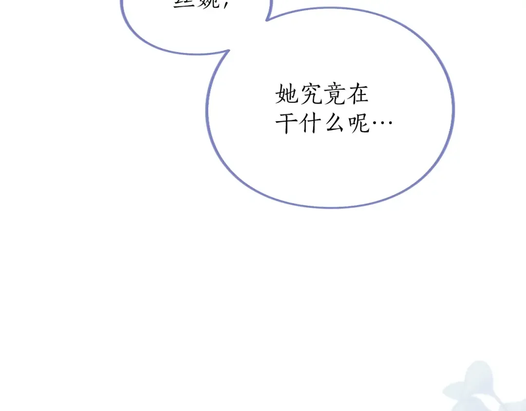 第44话 相遇 第132页