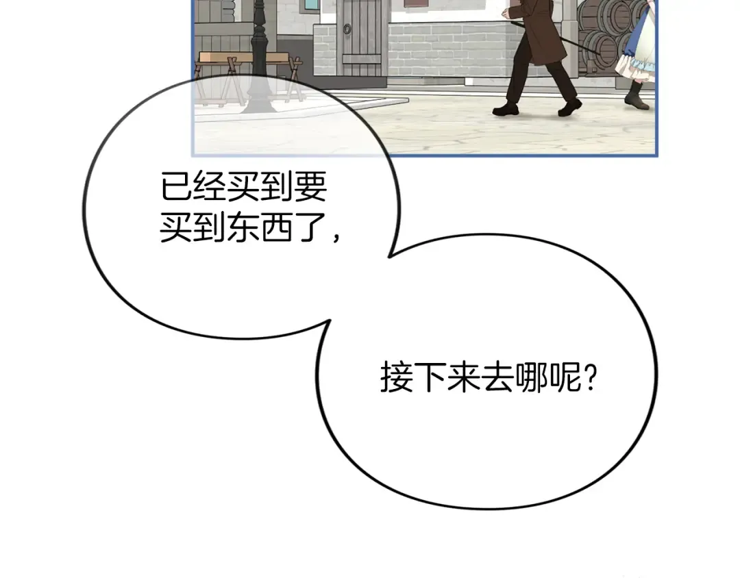 第44话 相遇 第135页