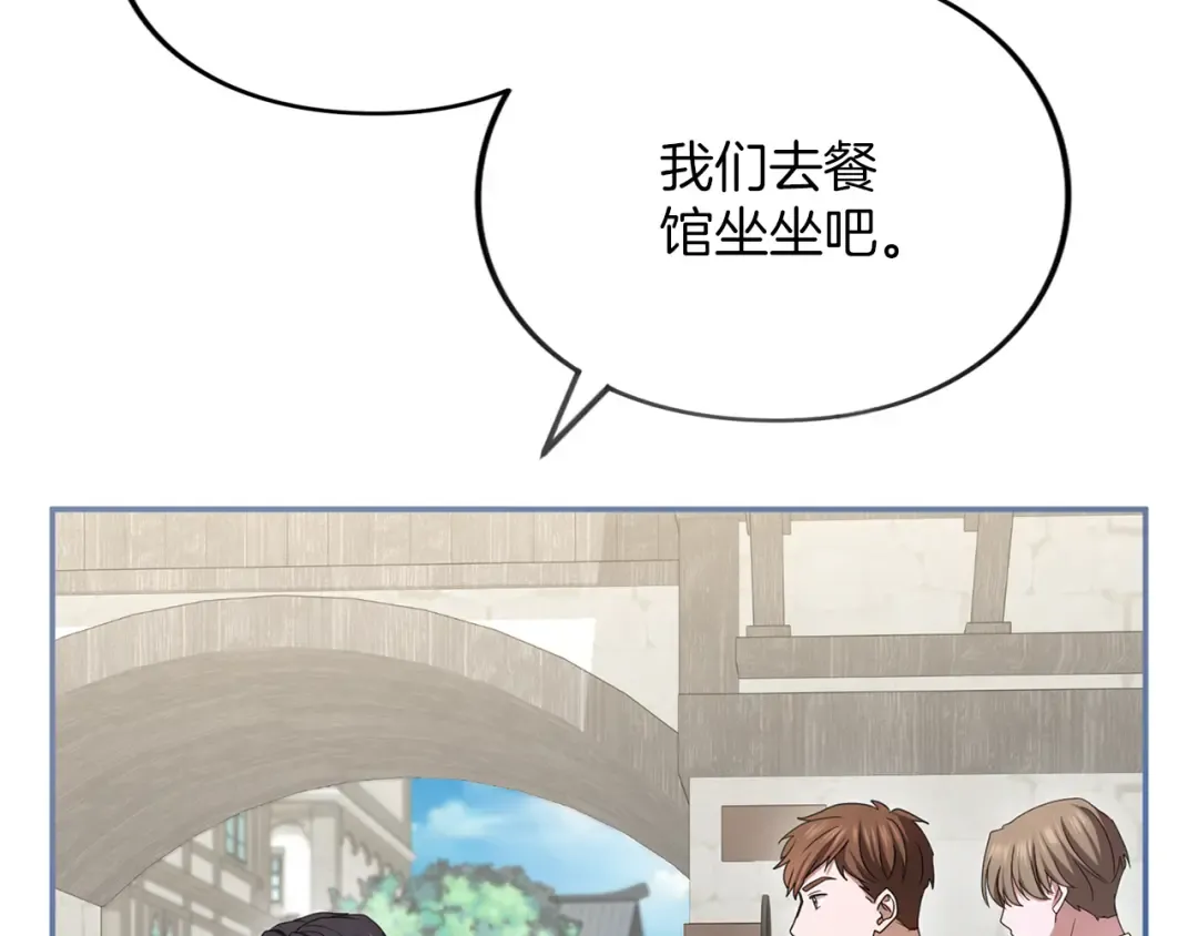 第44话 相遇 第137页