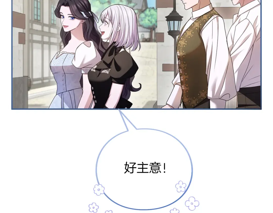第44话 相遇 第138页