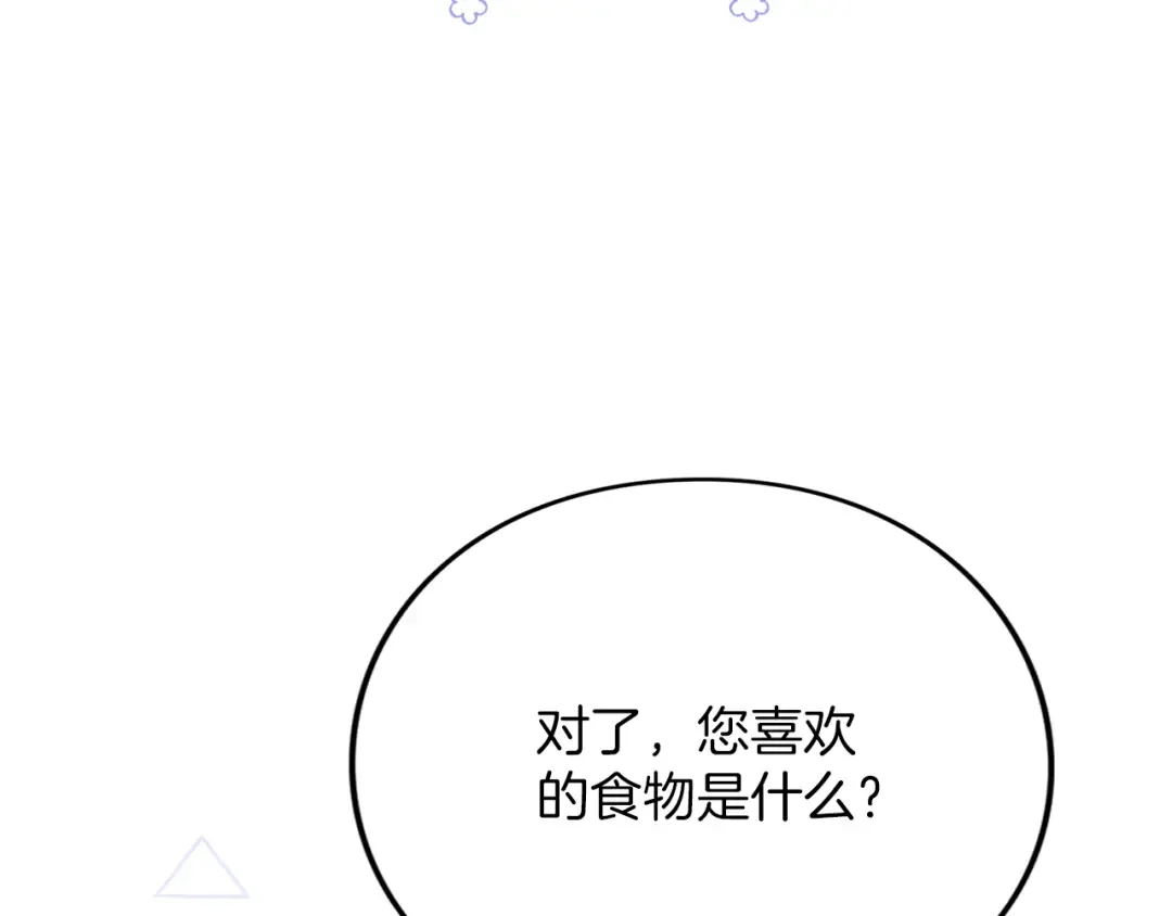 第44话 相遇 第139页