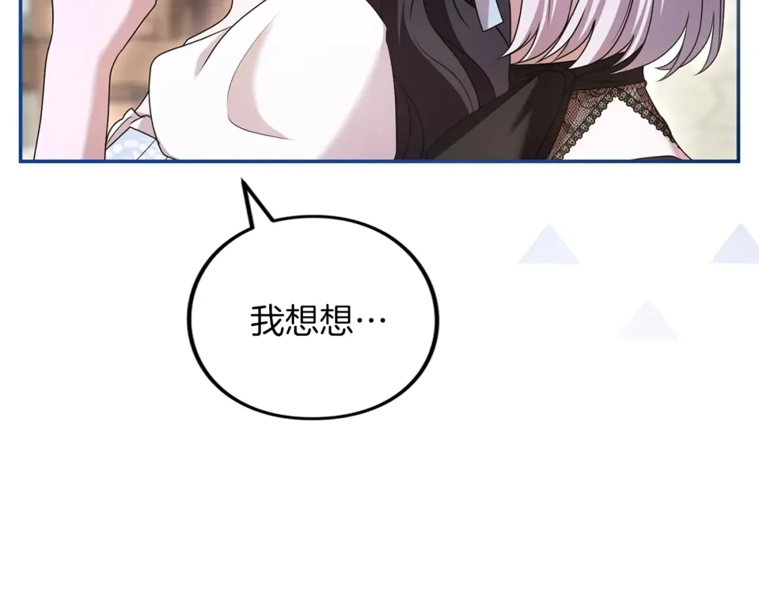 第44话 相遇 第141页