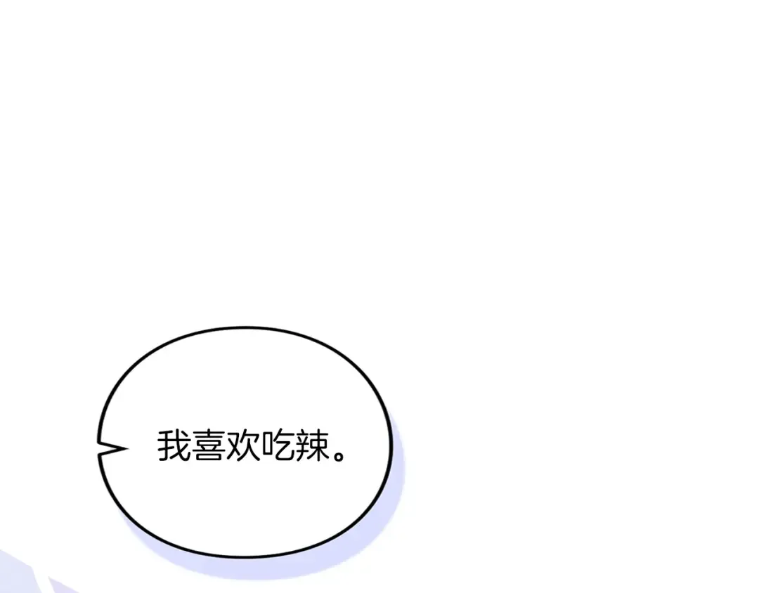第44话 相遇 第142页
