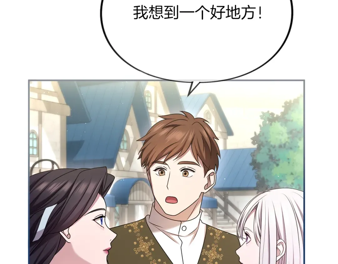 第44话 相遇 第146页