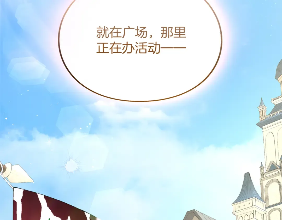 第44话 相遇 第149页
