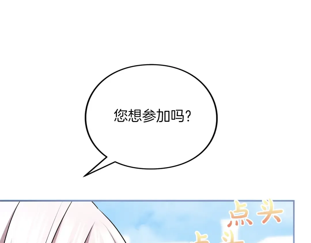 第44话 相遇 第158页