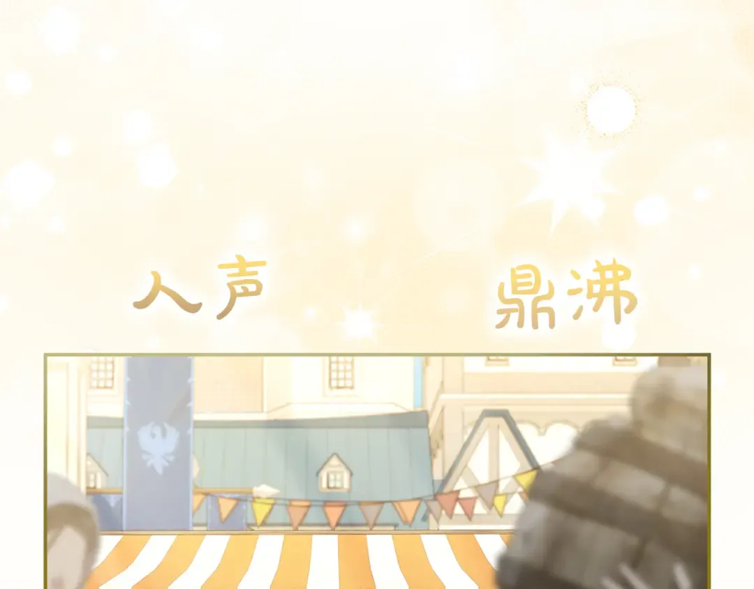 第44话 相遇 第161页