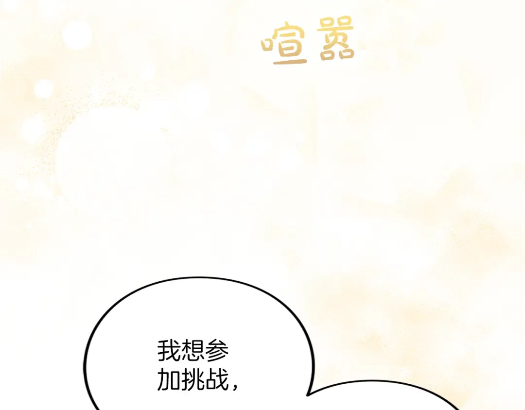 第44话 相遇 第163页