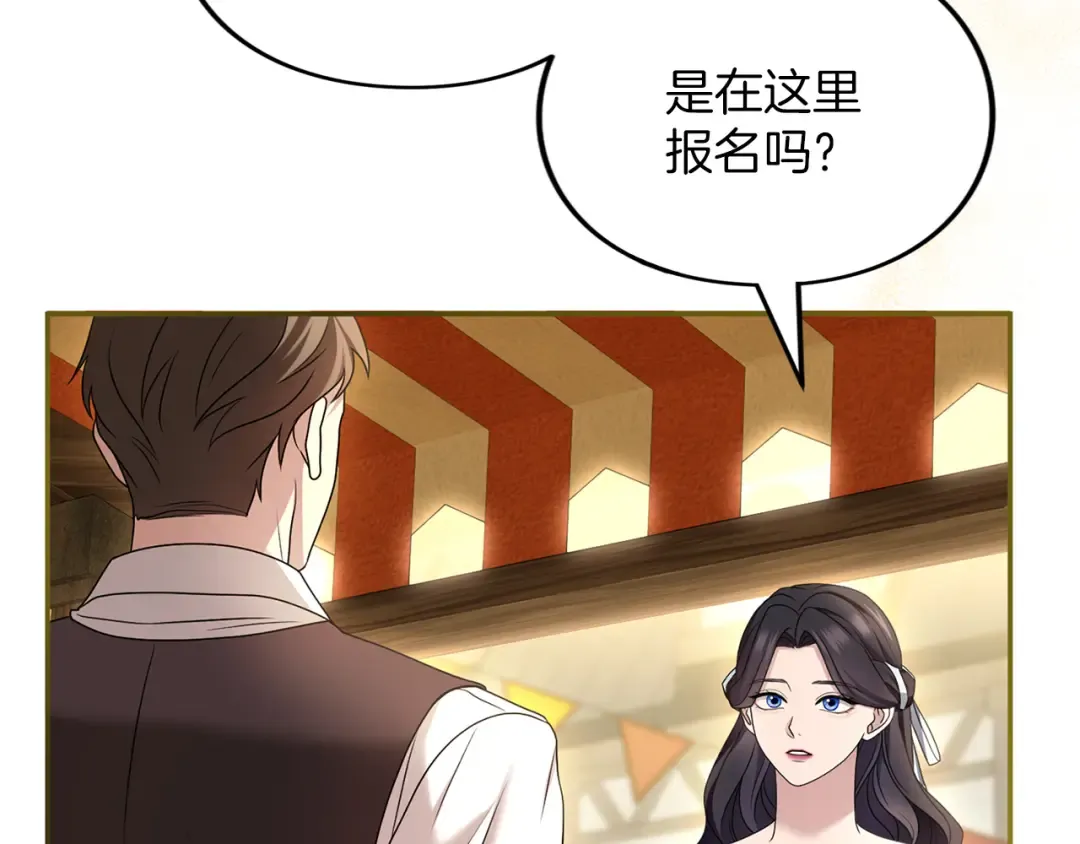 第44话 相遇 第164页