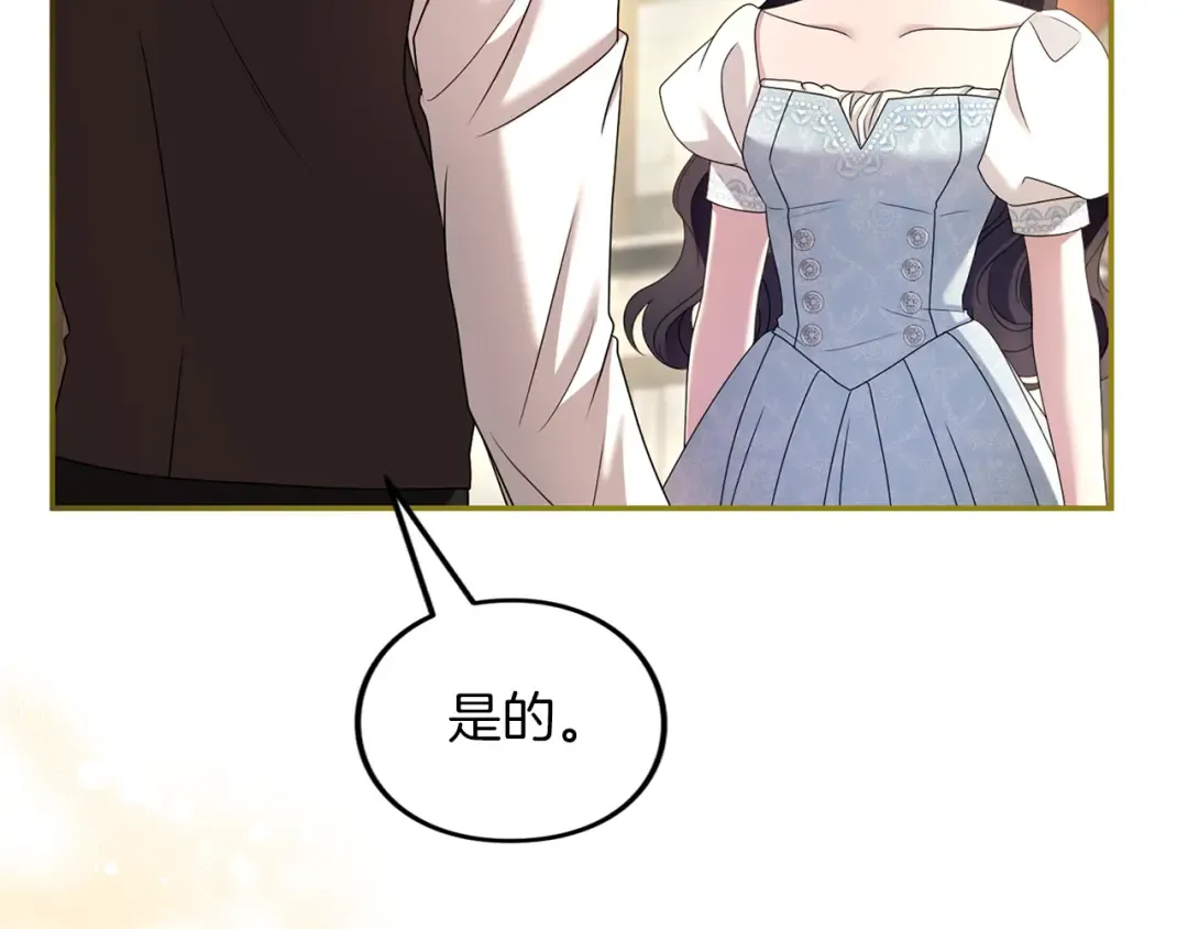第44话 相遇 第165页