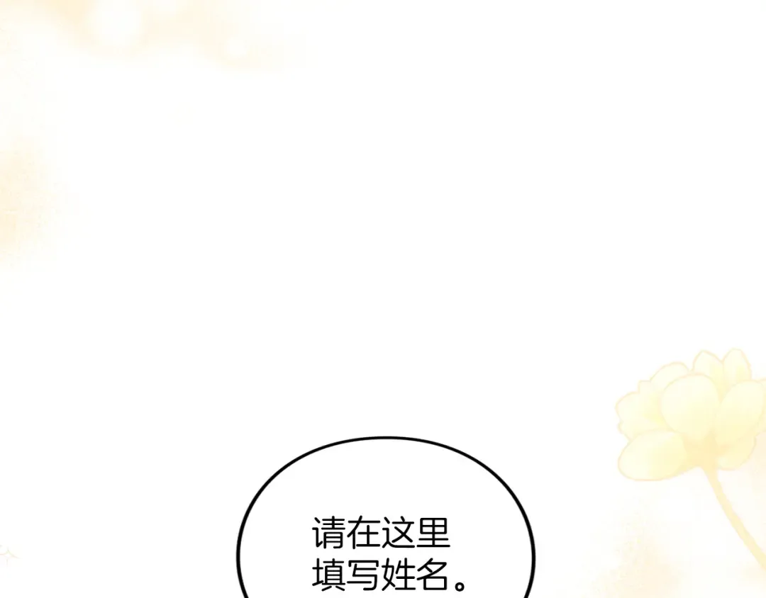 第44话 相遇 第166页