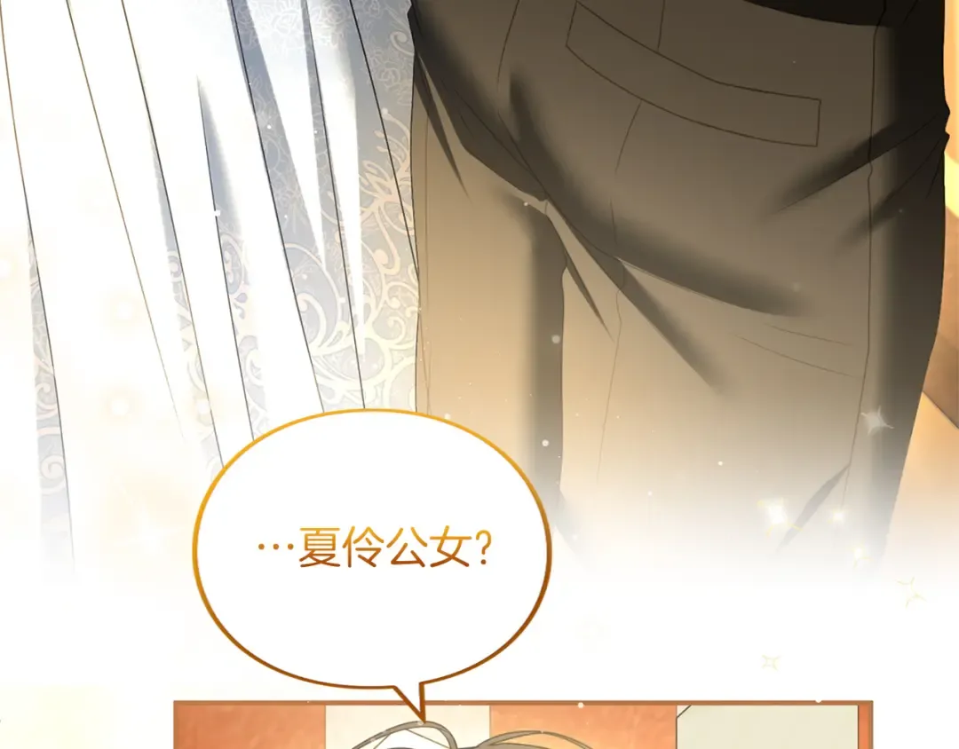 第44话 相遇 第178页