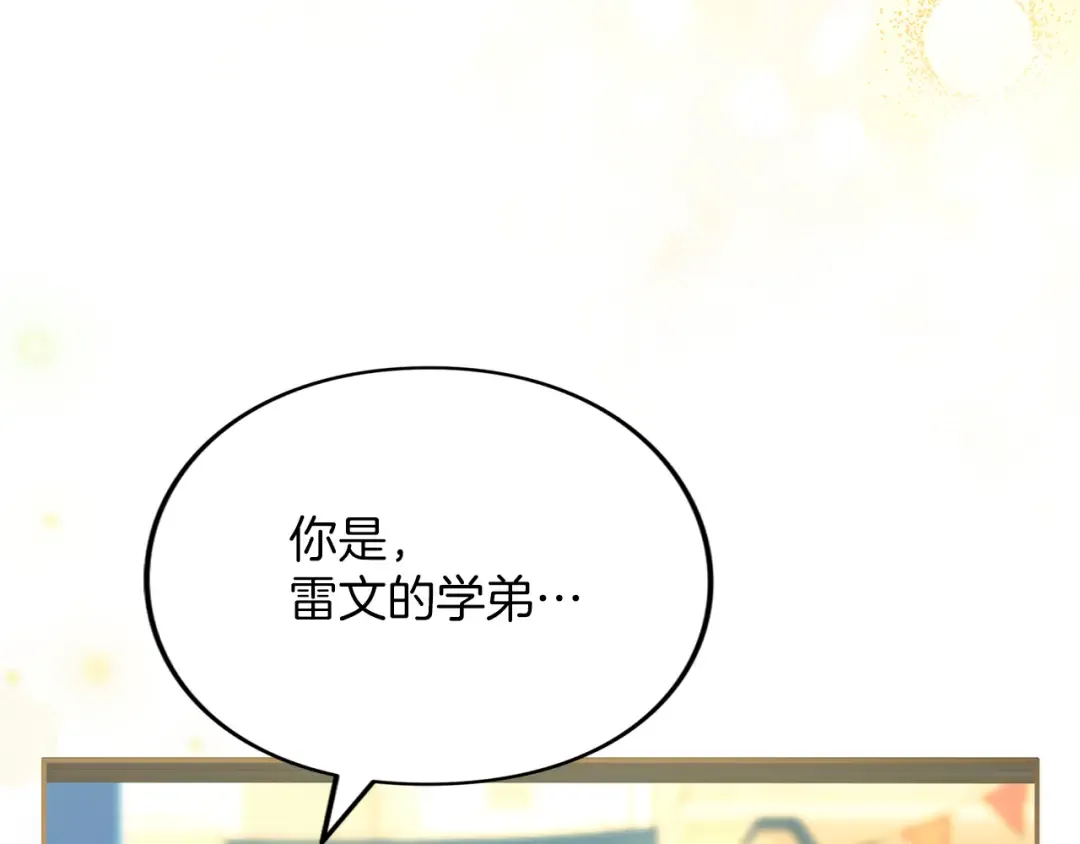 第44话 相遇 第181页