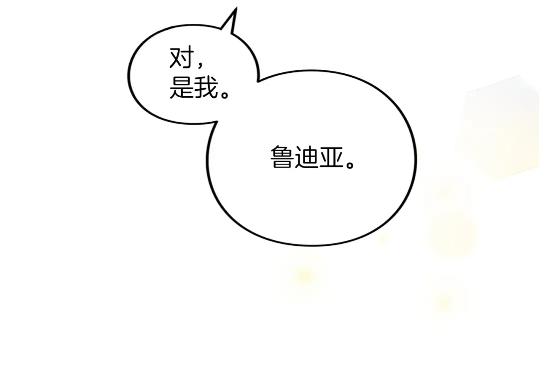 第44话 相遇 第183页
