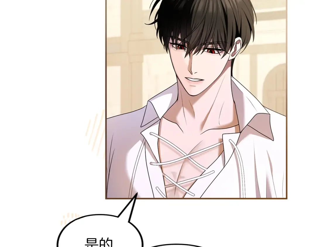 第44话 相遇 第185页