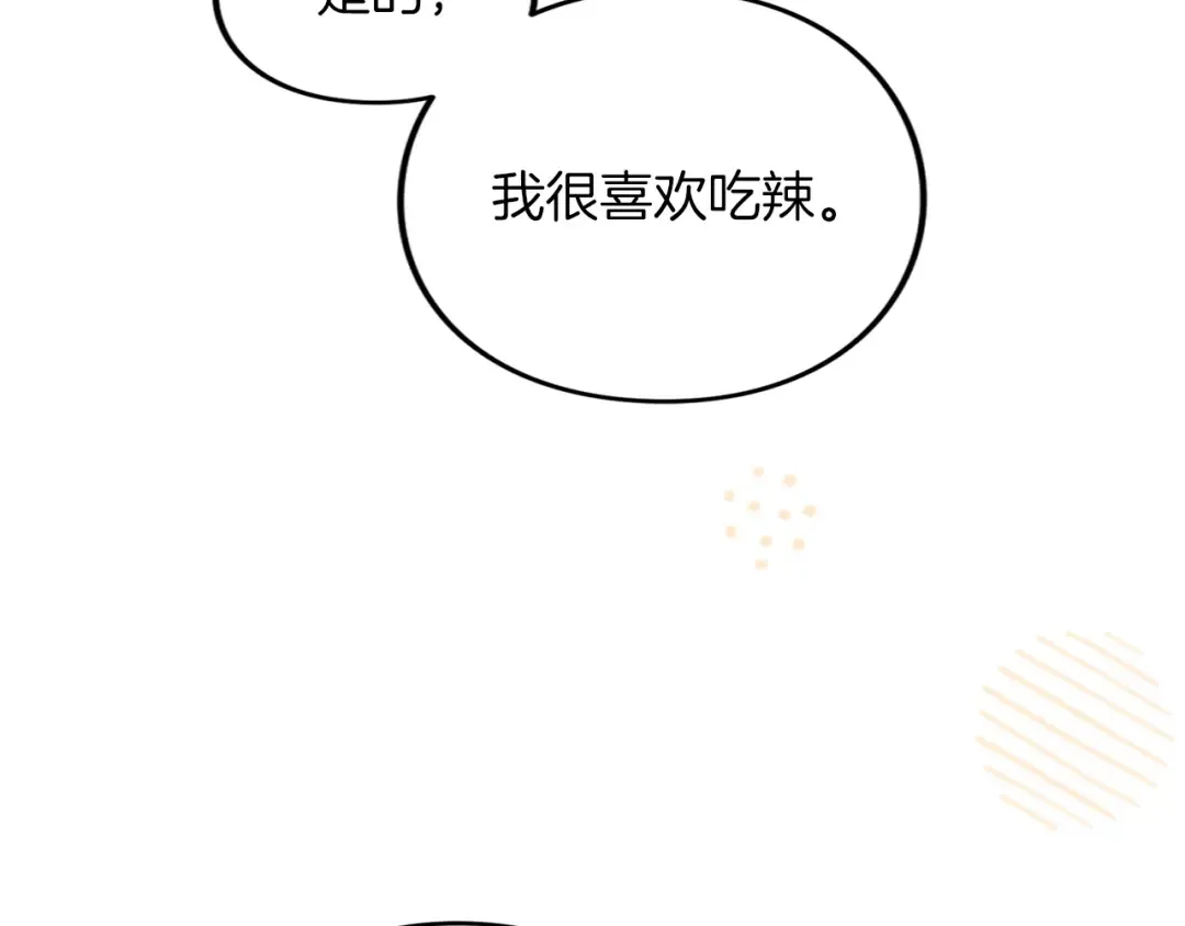 第44话 相遇 第186页