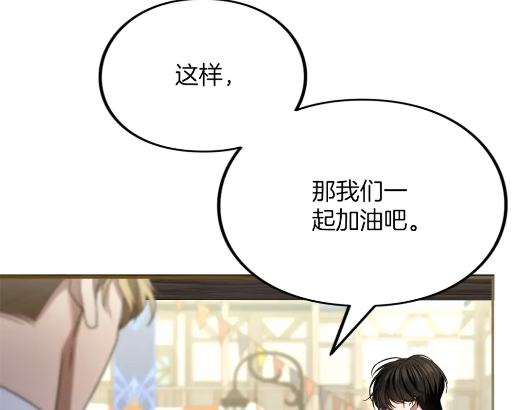 第44话 相遇 第187页