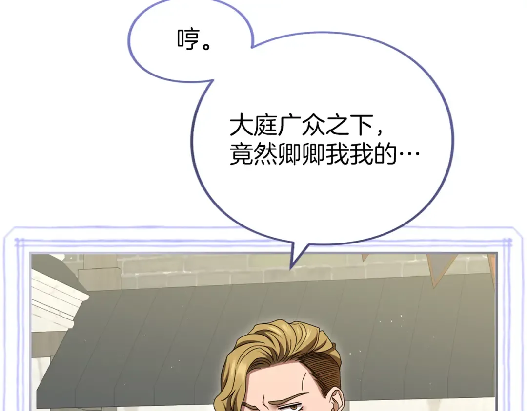 第44话 相遇 第190页
