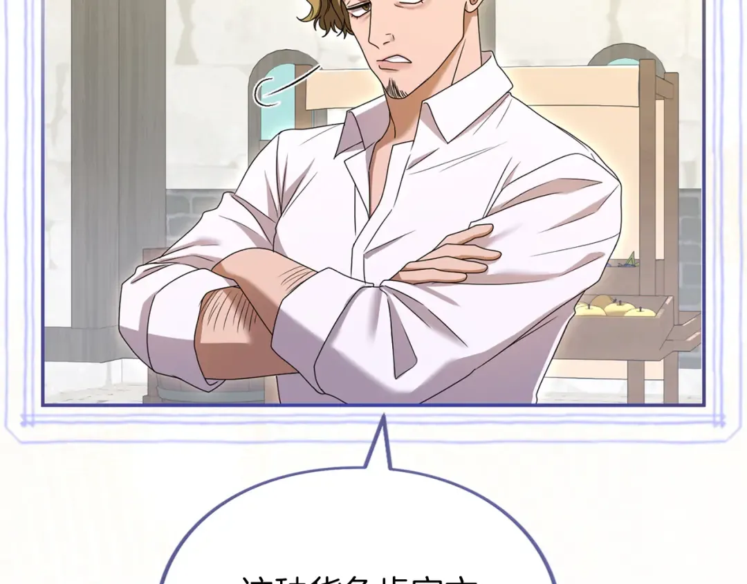 第44话 相遇 第191页