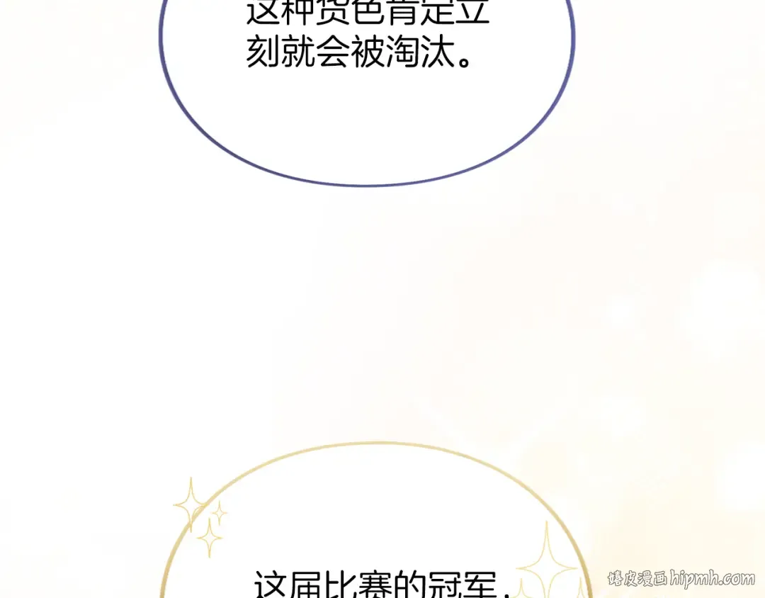 第44话 相遇 第192页