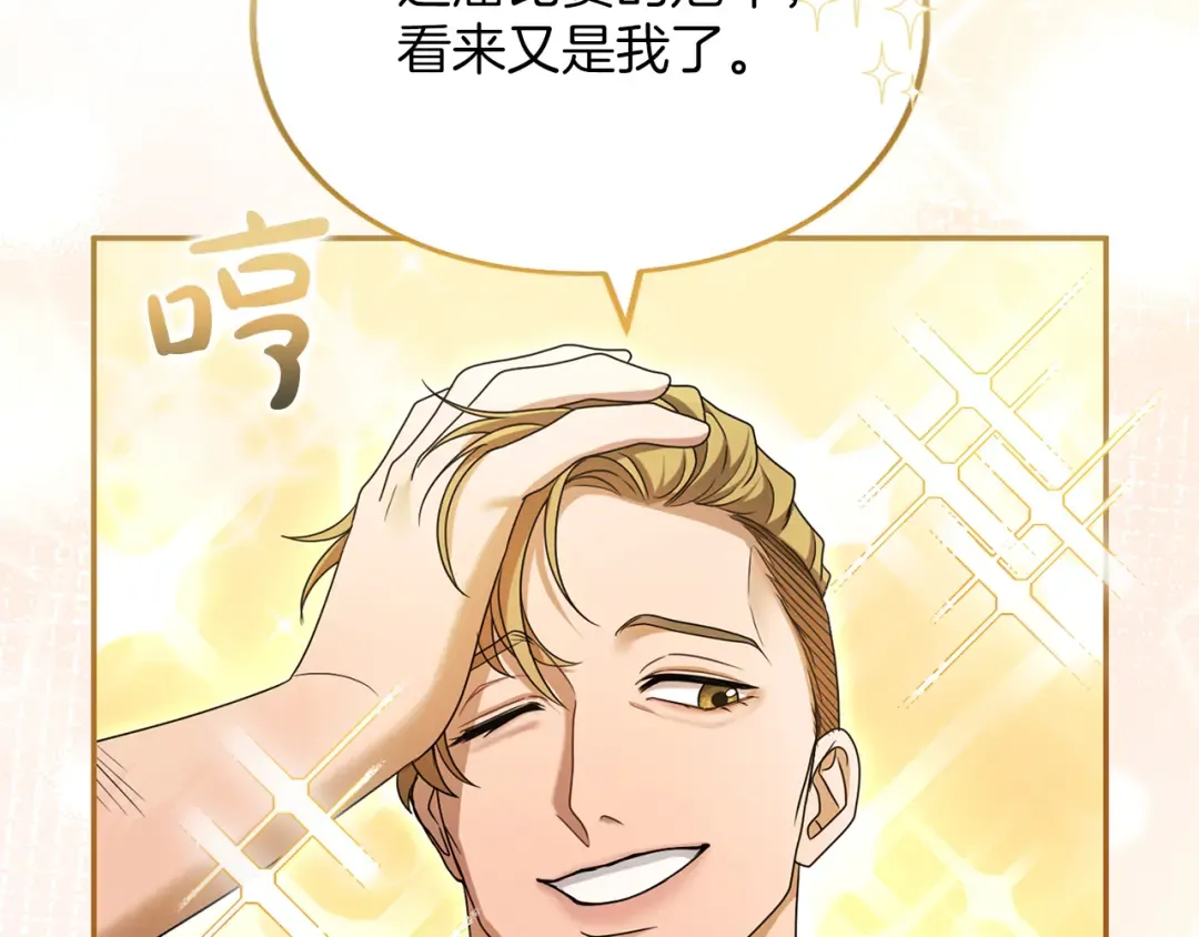 第44话 相遇 第193页