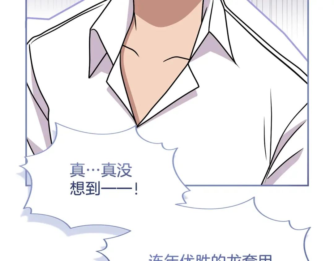 第44话 相遇 第197页