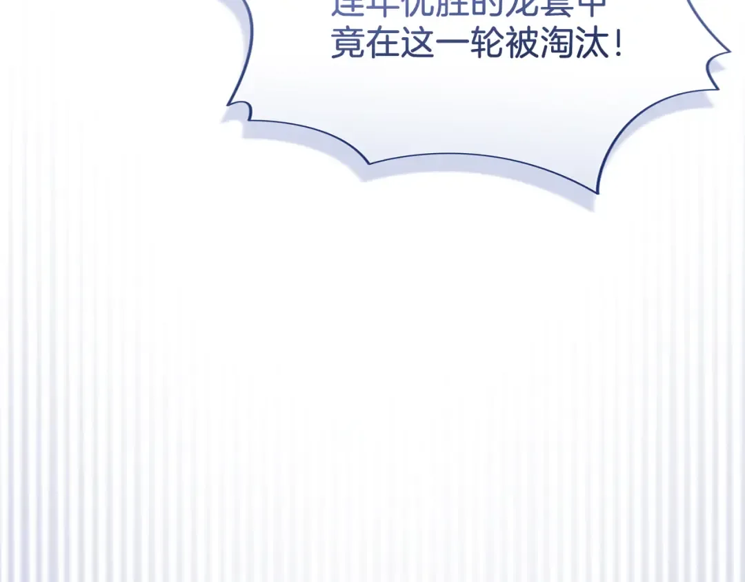 第44话 相遇 第198页