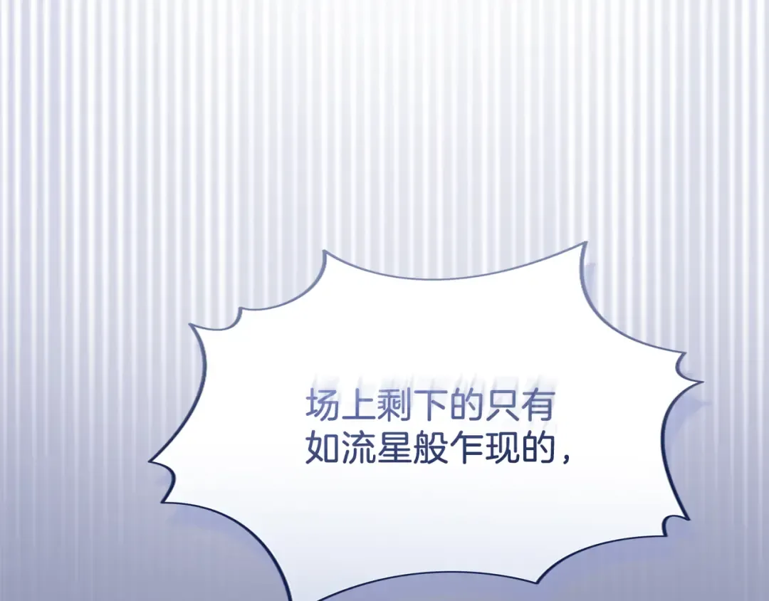 第44话 相遇 第199页