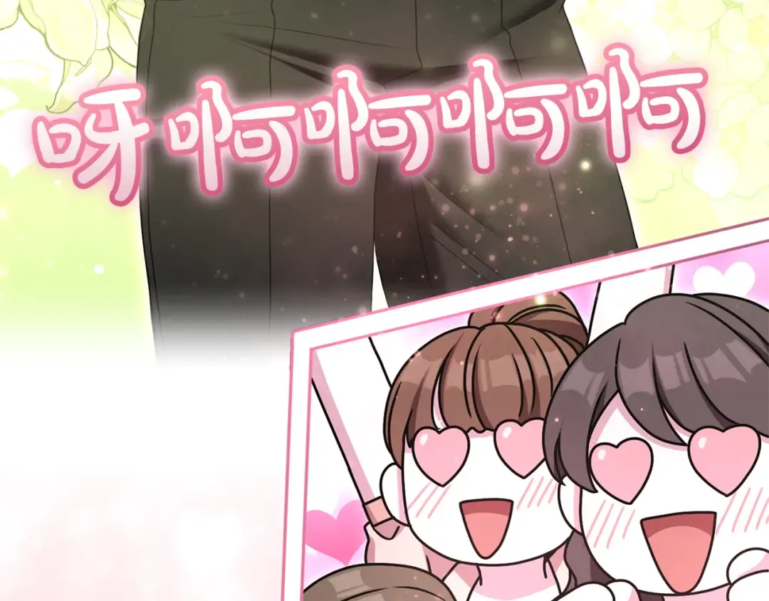 第44话 相遇 第206页