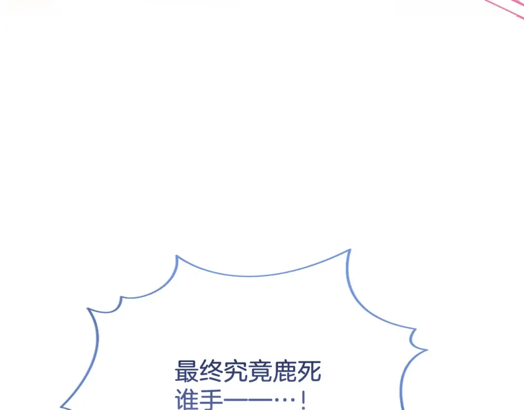 第44话 相遇 第214页