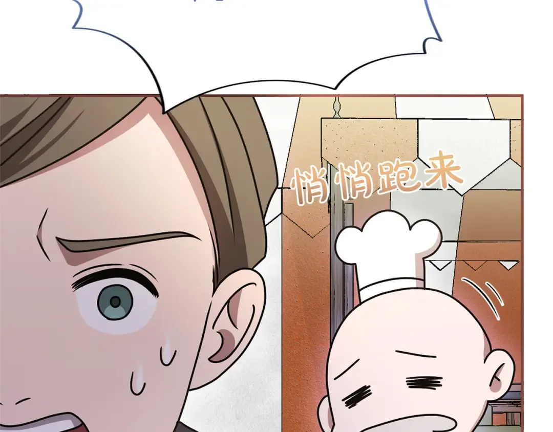 第44话 相遇 第215页